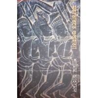 Mahabharote Guptahatya