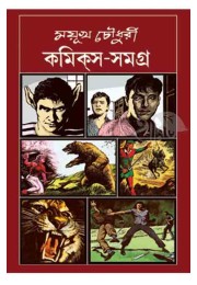 Mayukh Chowdhury Comics Samagra 3