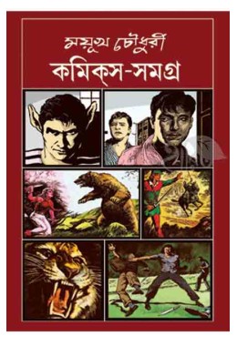 Mayukh Chowdhury Comics Samagra 3