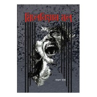 Milenium Mall By Ranjan Ray