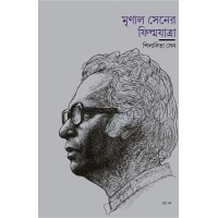 Mrinal Sener Filmjatra