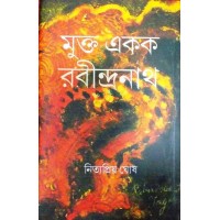 Mukta Ekok Rabindranath