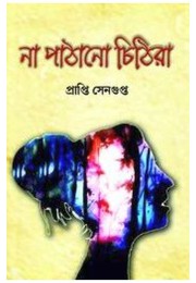 Na Pathano Chithira By Prapti Sengupta