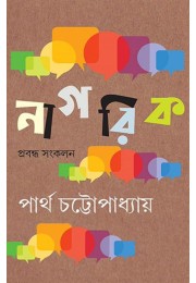 Nagarik By Partha Chattopadhyay