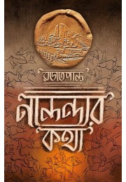 Nalondar Kotha By Rajat Pande