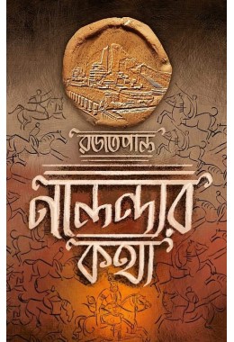 Nalondar Kotha By Rajat Pande