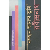 Nandane Ananda Tumi Rabindranath
