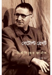 Nirbasiter Journal By Bertolt Brecht