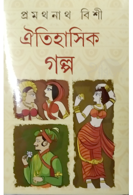 Aitihasik Golpo