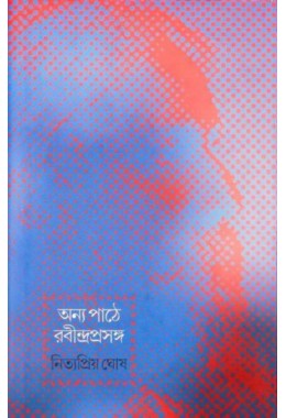 Onno Pathe Rabindra Prasanga