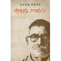 Parshuram Galpakar