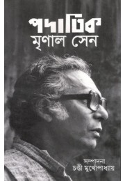 Padatik Mrinal Sen