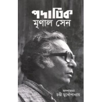 Padatik Mrinal Sen