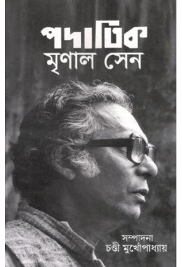 Padatik Mrinal Sen