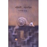 Porijayi Pratnatattik