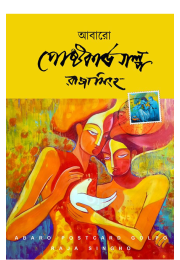 Postcard Golpo