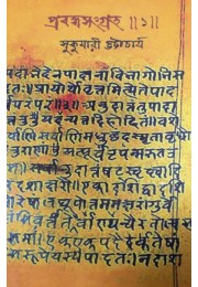 Prabandha Sangraha Part One