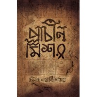 Prachin Mishor By Shachindranath Chattopadhyay