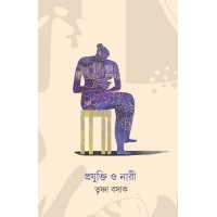 Prajukti O Nari