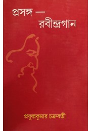 Prasanga Rabindra Gaan