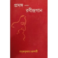 Prasanga Rabindra Gaan