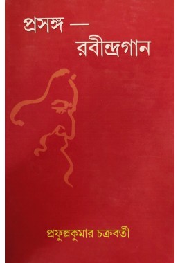 Prasanga Rabindra Gaan