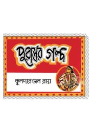 Puraner Golpo