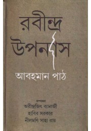 Rabindra Uponnas Abahoman Path By Arindrajit Banerjee Habib Sarkar Nilmani Saha Roy