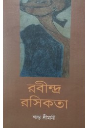 Rabindra Rasikata