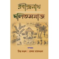 Rabindranath Dalitsamaj