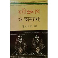 Rabindranath O Onnanyo