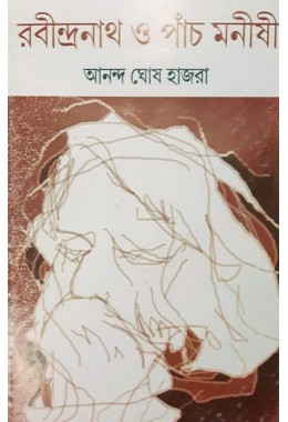Rabindranath O Panch Manishi
