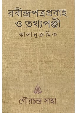 Rabindra Patraprabaha O Tathyapanji