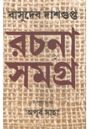 Rachana Samagra