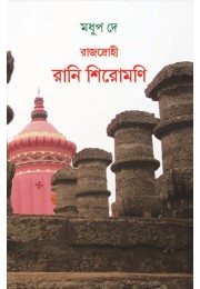 Rajdrohi Rani Shiromoni By Madhup Dey