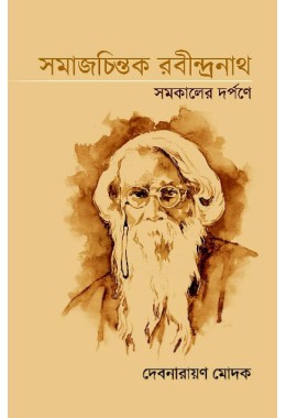 Samajchintok Rabindranath