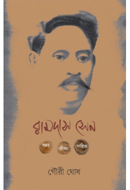 Samay Jiban Sahitya