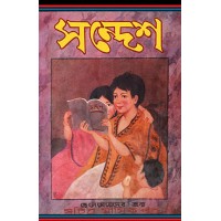 Sandesh Pratham Borsho