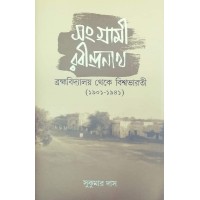 Sangrami Rabindranath