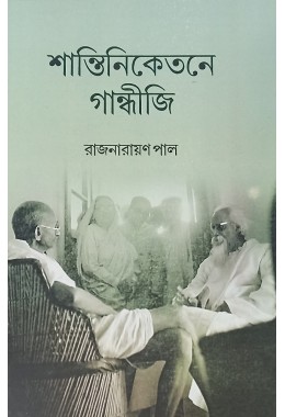 Shantijiketane Gandhiji Rajnarayan Pal