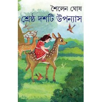 Shrestho Doshti Uponyash