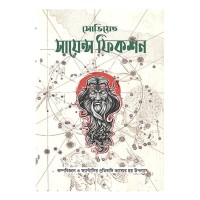 Soviet Science Fiction