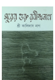 Surer Guru Rabindranath