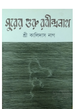 Surer Guru Rabindranath