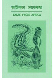 Tales From Africa 2 By Sandipan Bhattacharya