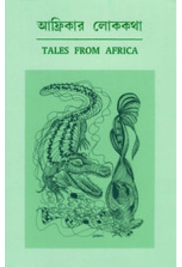 Tales From Africa 2 By Sandipan Bhattacharya