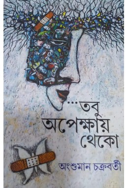 Tabu Apekkhai Theko By Anshuman Chakraborty