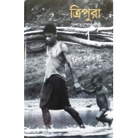 Tripura Deshbhager Golpo