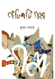 Pochisti Golpo