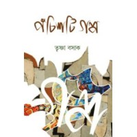Pochisti Golpo